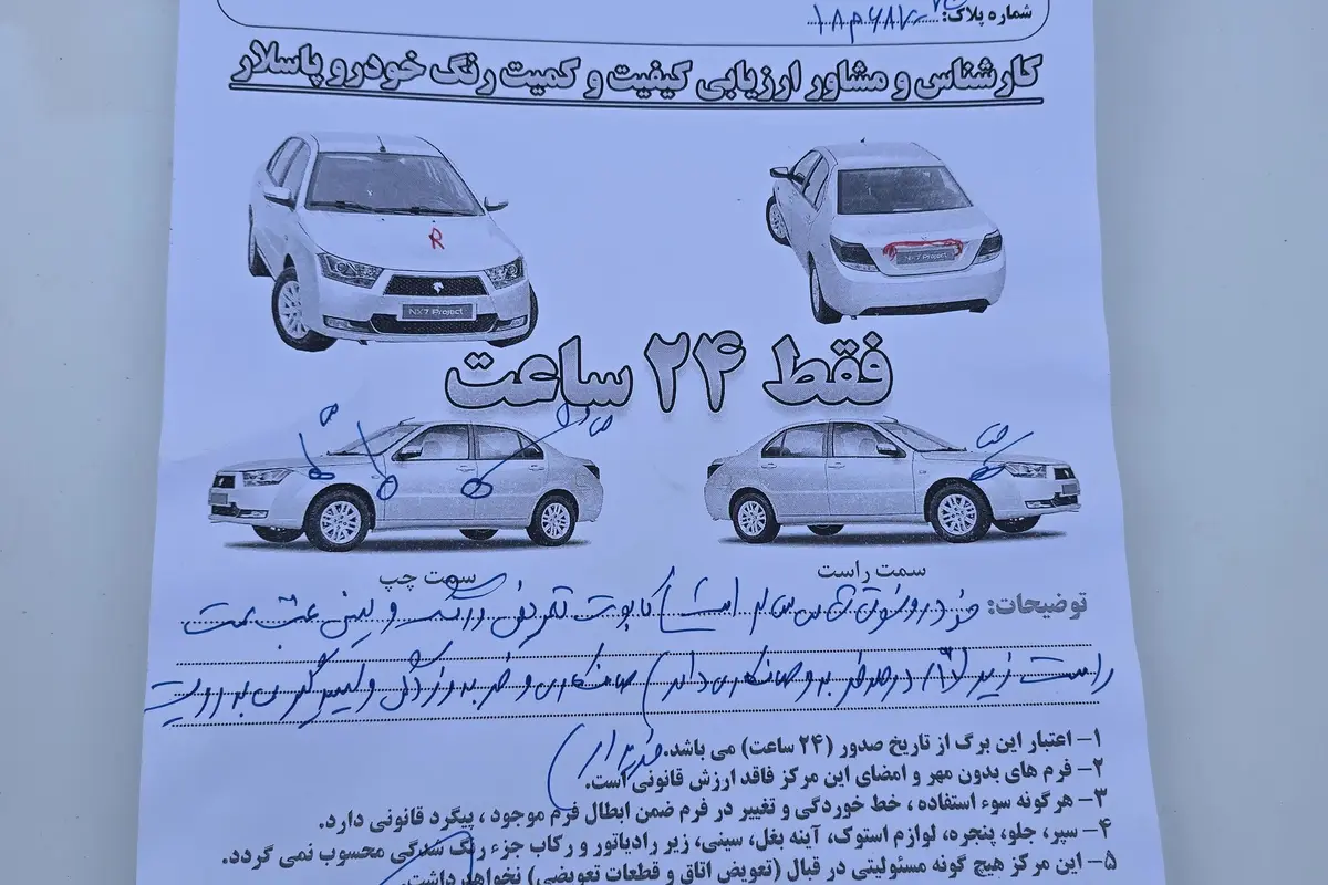 پژو،  206 SD