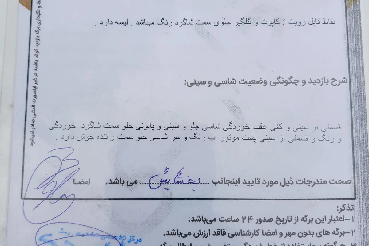 پژو،  206 SD