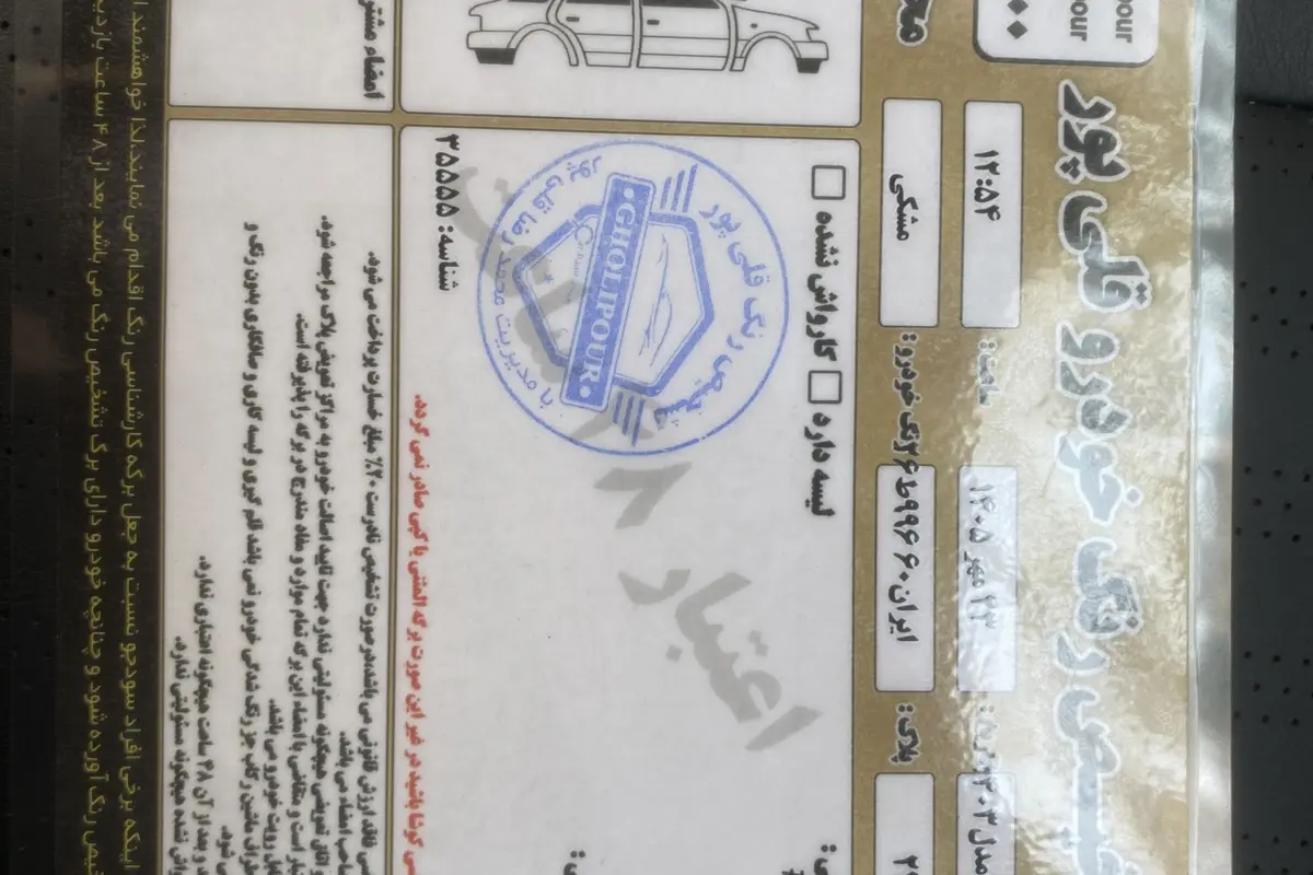 چانگان،  CS 55 پلاس