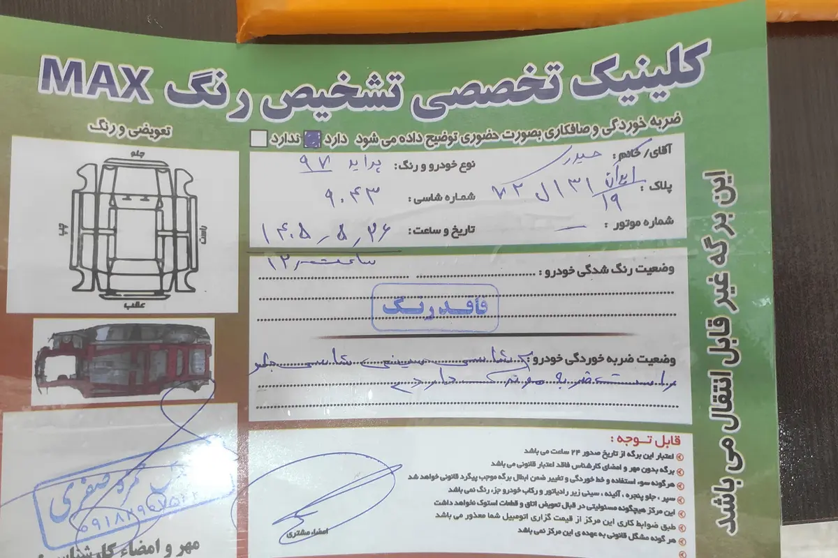 پراید،  131