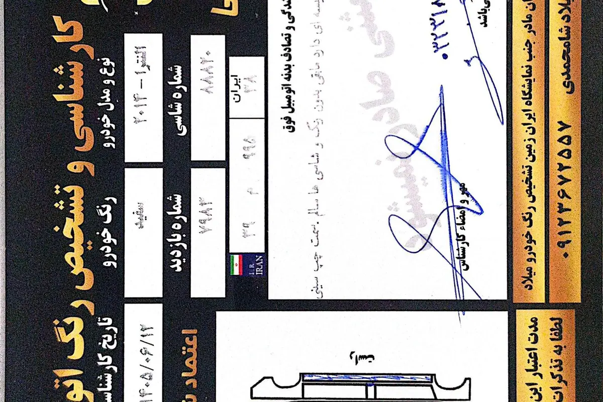 هیوندای،  النترا