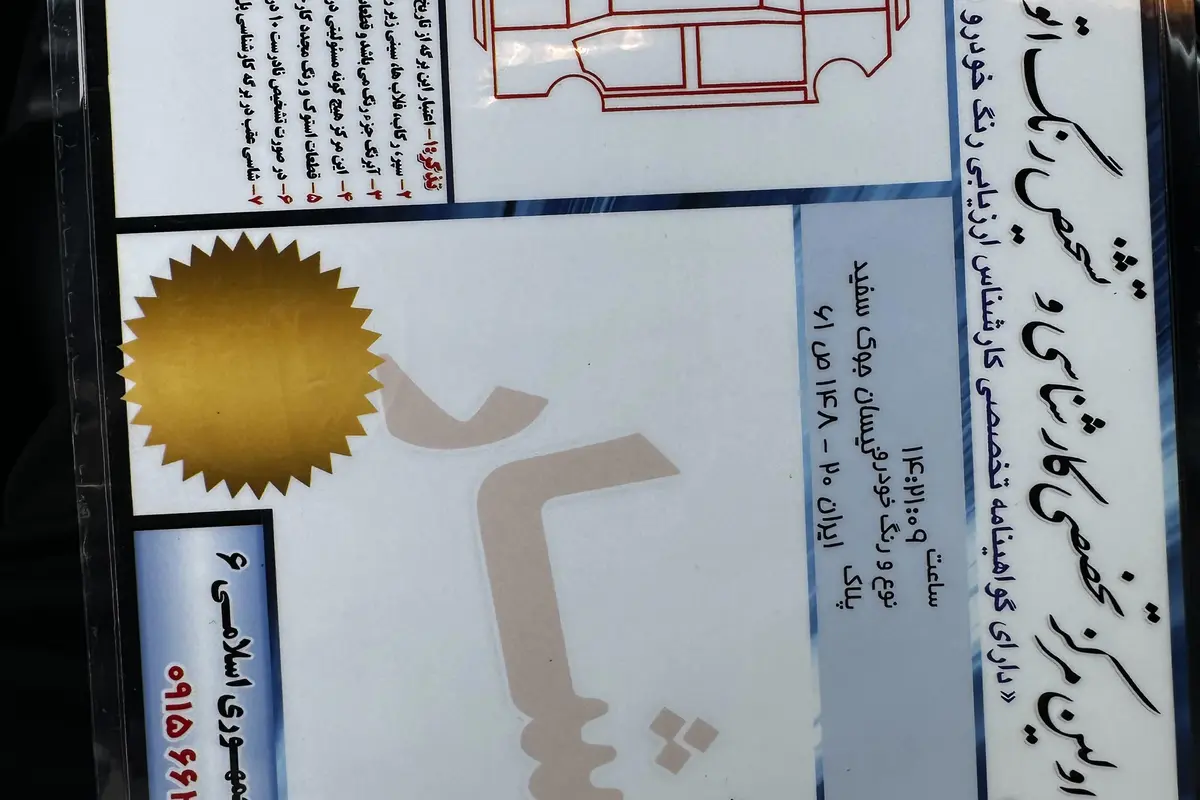 نیسان،  جوک