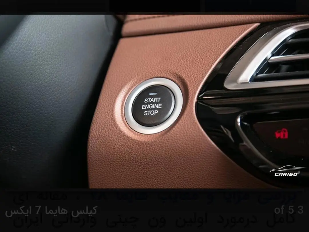 هایما،  7X