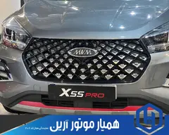 پیش فروش ام وی ام، X55 PRO