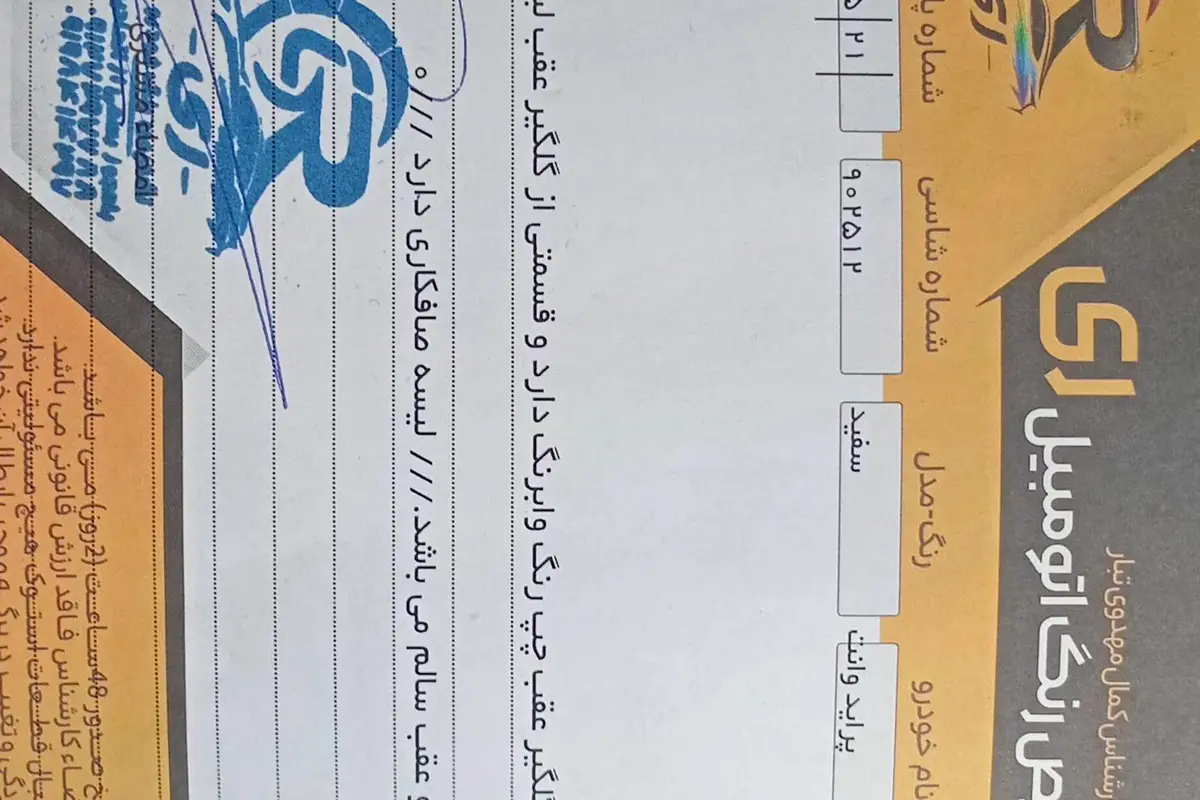 پراید  151
