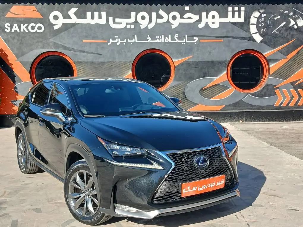 لکسوس،  NX هیبرید