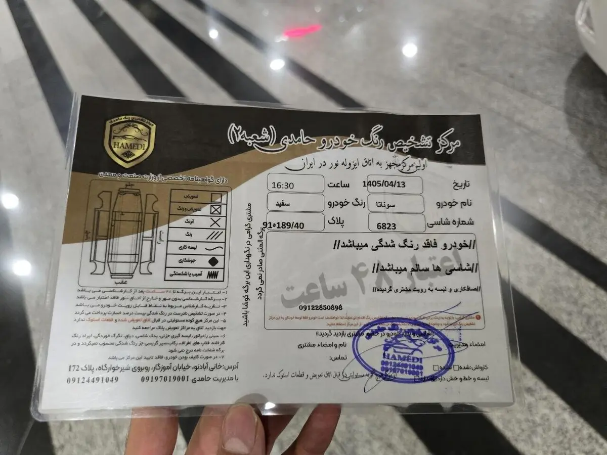 هیوندای  سوناتا