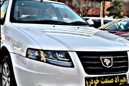 سمند، سورن