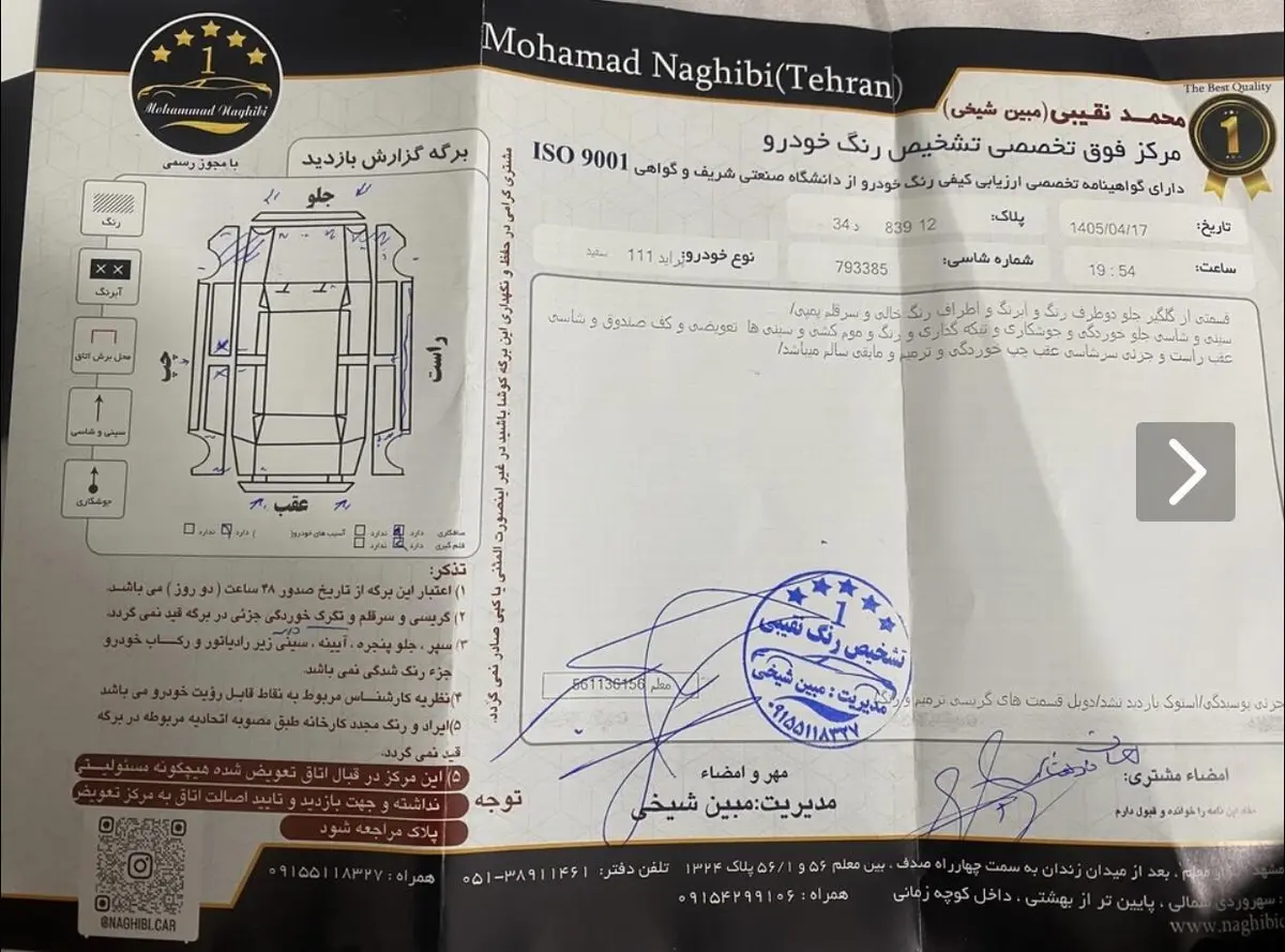 پراید  111