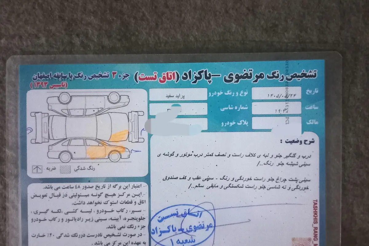 پراید،  صندوق دار