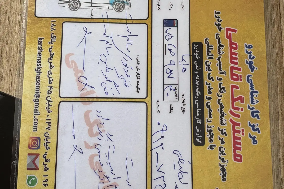 هایما  S7