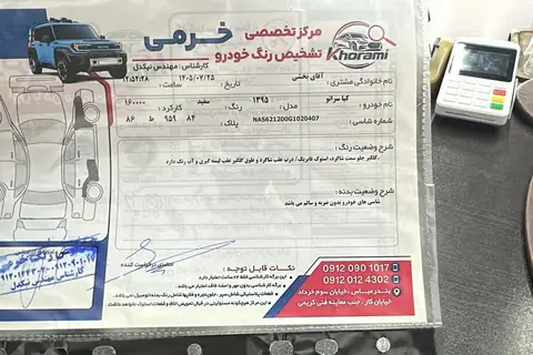 کیا، سراتو (مونتاژ)