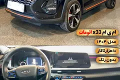 ام وی ام، X33 کراس