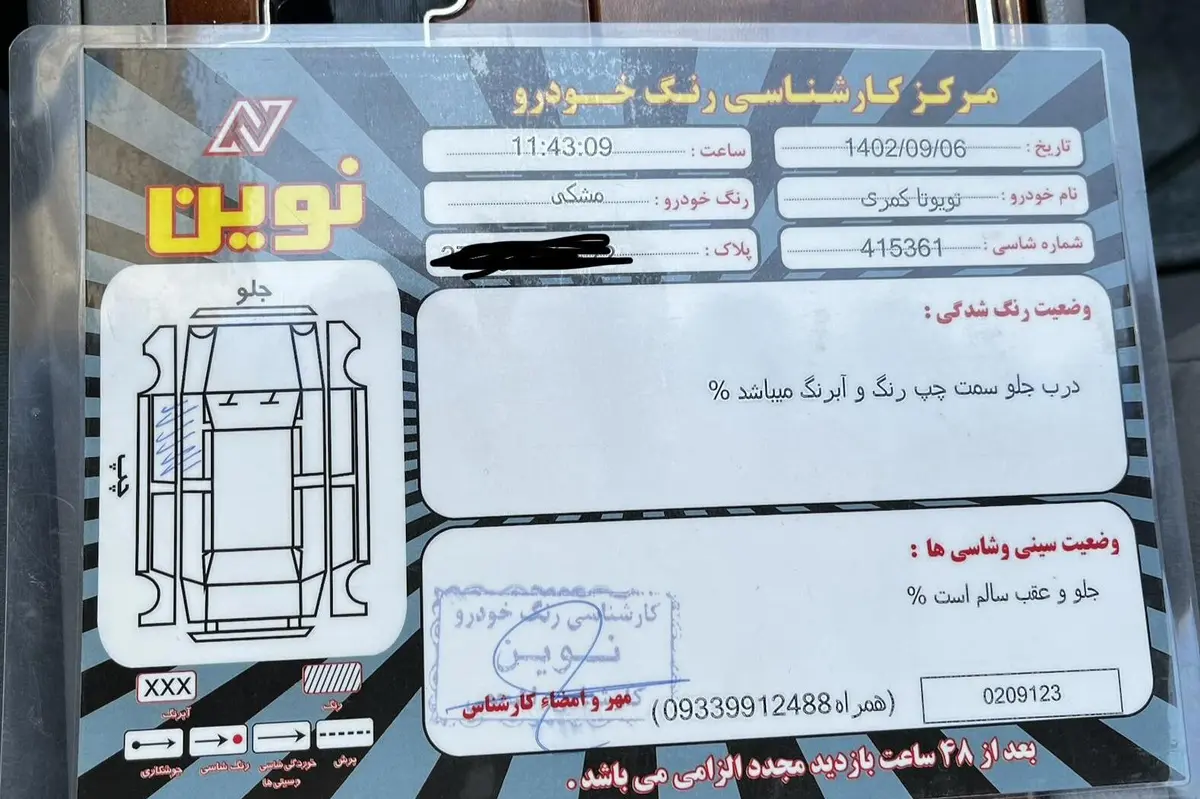 تویوتا،  کمری