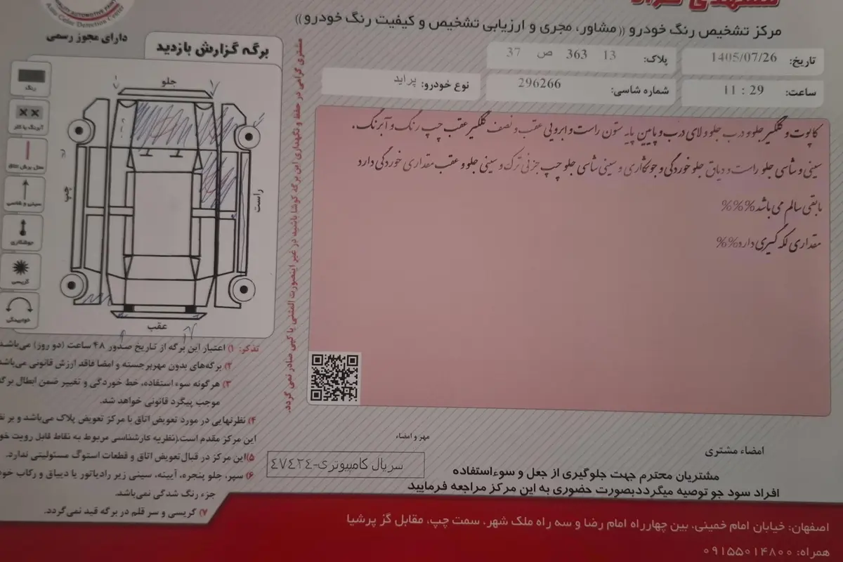 پراید،  131