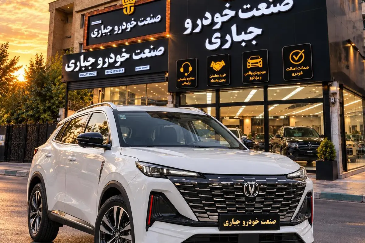 چانگان،  CS 55 پلاس