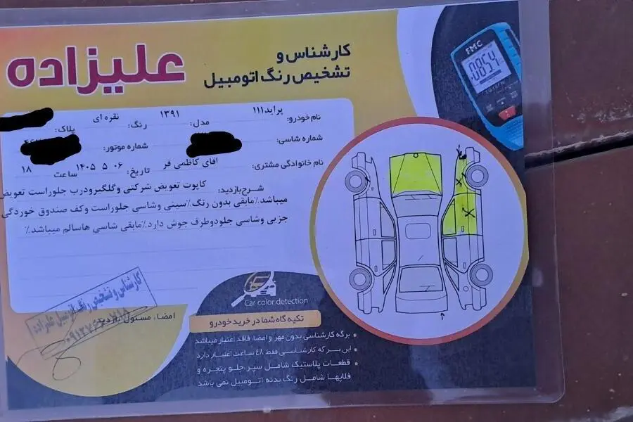 پراید  111