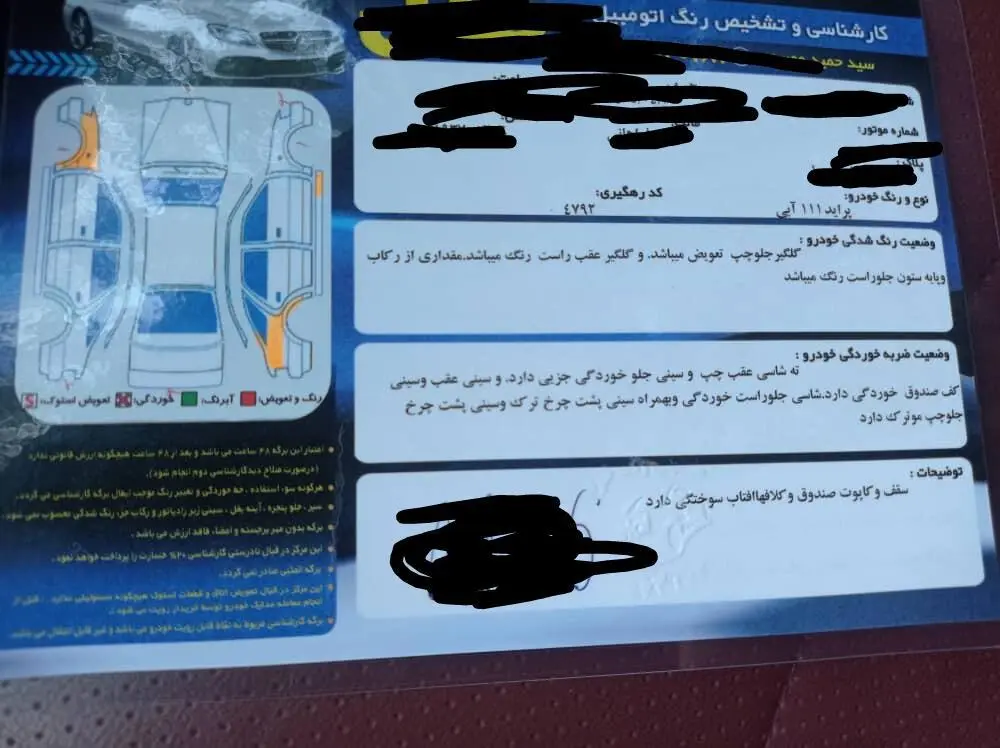 پراید،  111