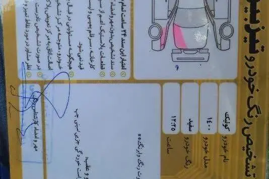 کوییک،  اتوماتیک پلاس