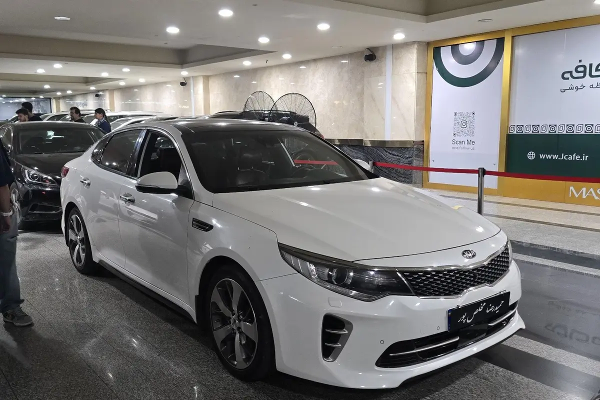 کیا،  اپتیما