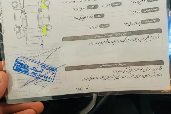 برلیانس  H330