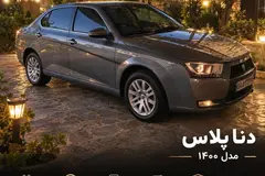 دنا، پلاس EF7