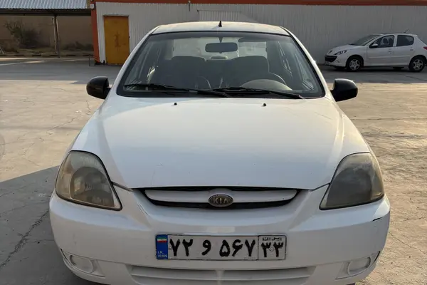 کیا، ریو (مونتاژ)