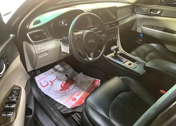 کیا، اپتیما