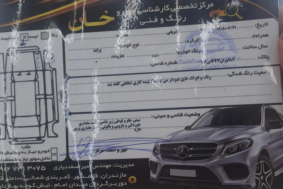 پراید،  صندوق دار