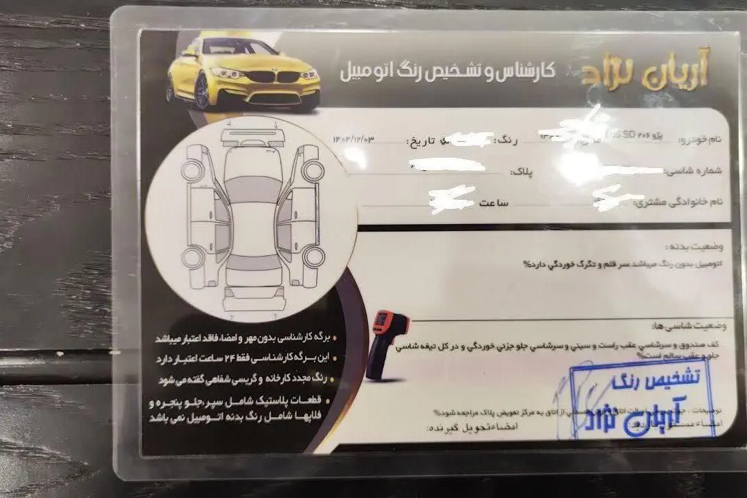 پژو،  206 SD