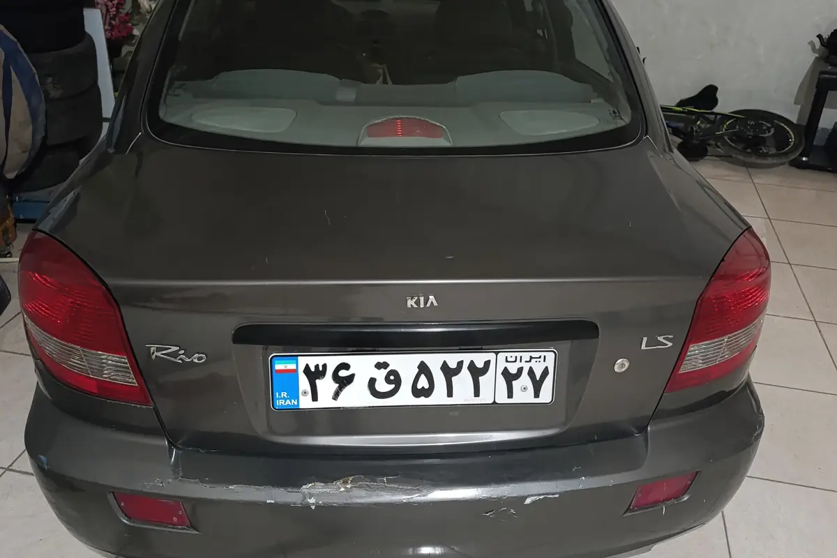کیا،  ریو (مونتاژ)