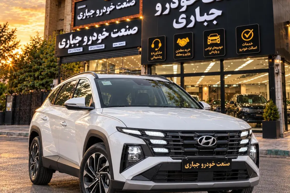 هیوندای،  توسان L
