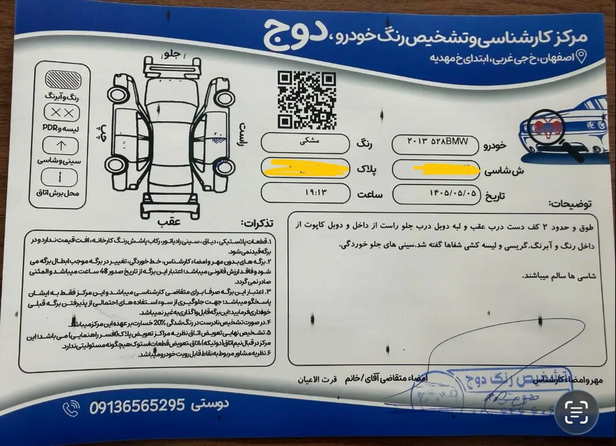 ب ام و،  سری 5 سدان