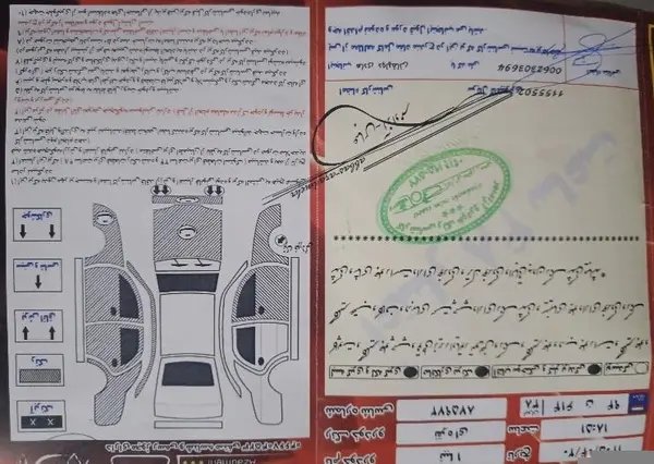 تیبا  صندوق دار