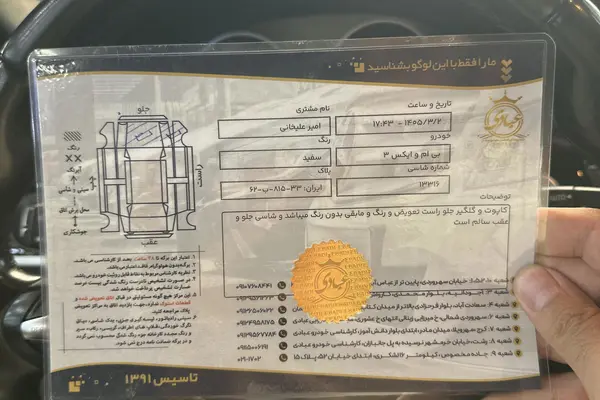 ب ام و  X3