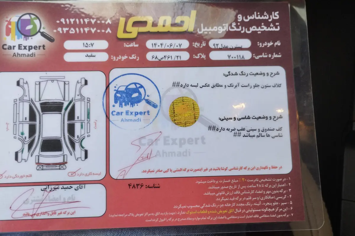 بسترن،  B50