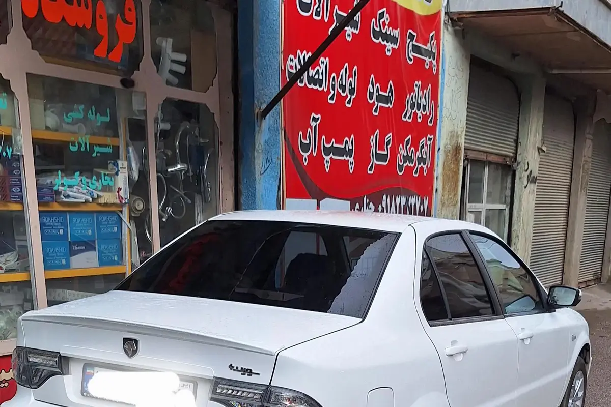 سمند،  سورن