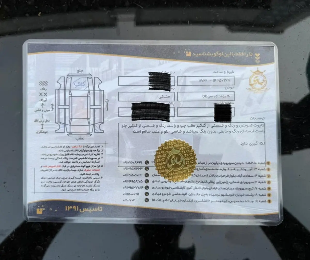 هیوندای،  سوناتا