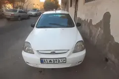 کیا، ریو (مونتاژ)