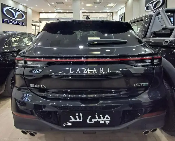 لاماری، ایما