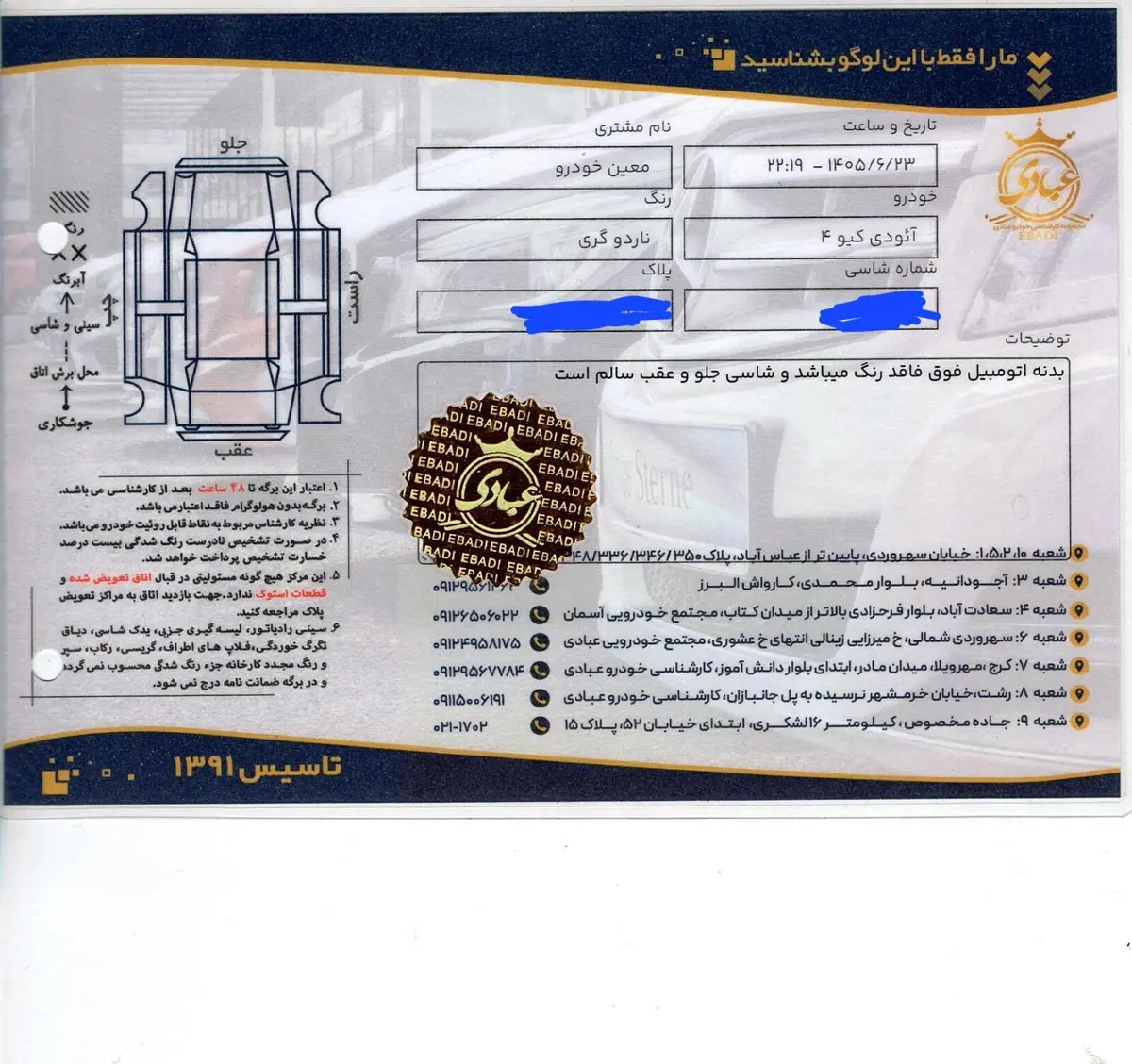 آئودی،  Q4 e-tron