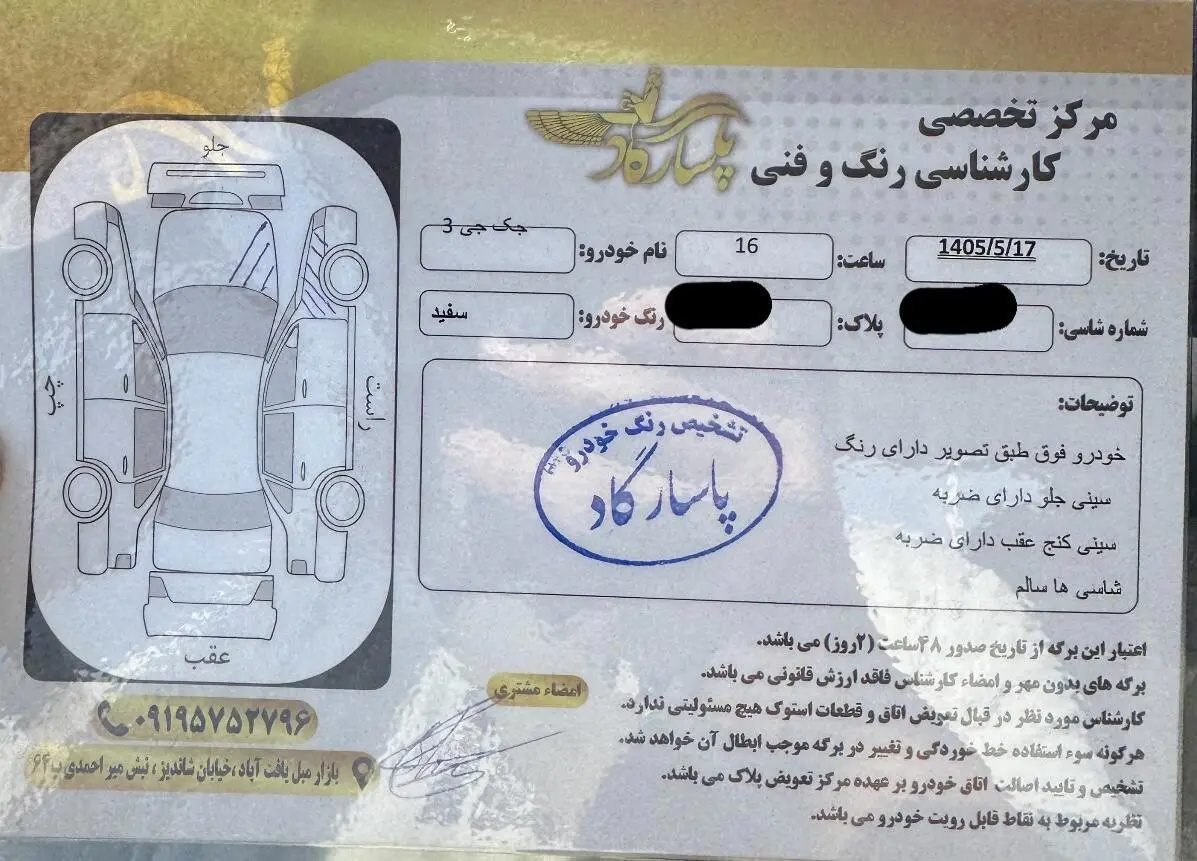 جک  جی 3 هاچ بک