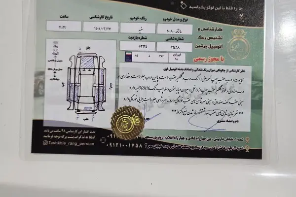 هیوندای  سانتافه