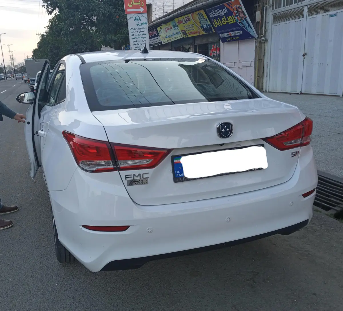 فردا،  511