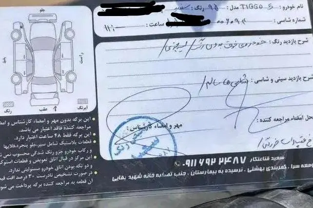 چری،  تیگو 5