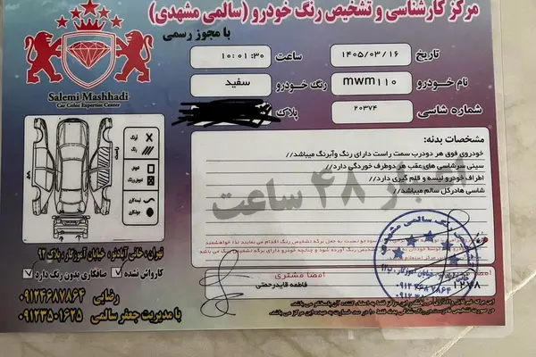 ام وی ام  110