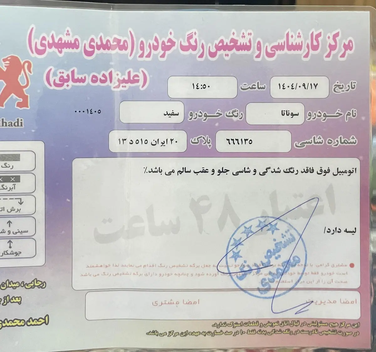 هیوندای،  سوناتا