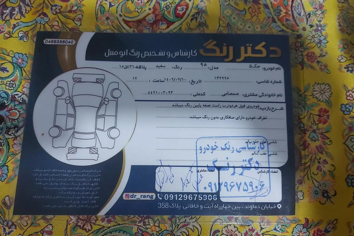 جک،  جی 5