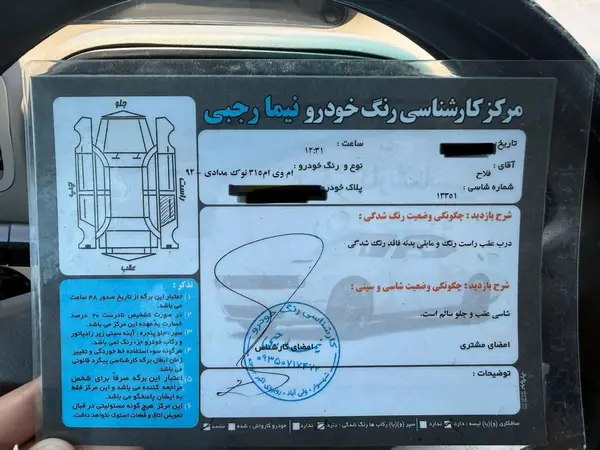 ام وی ام  315هاچ بک