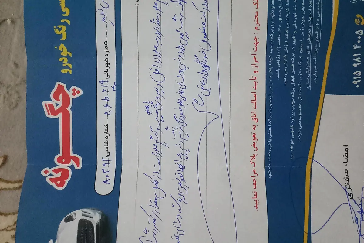 پژو،  پارس